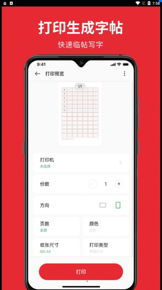 随手练字帖(3)