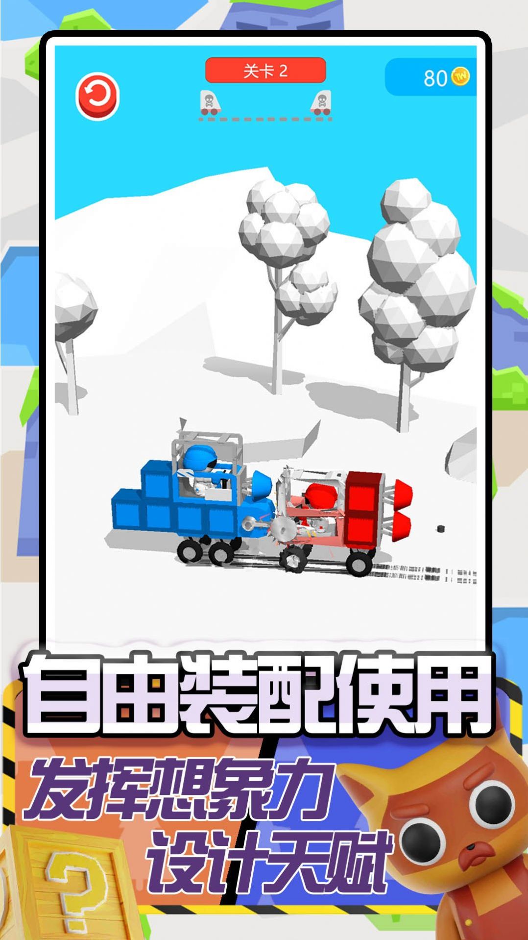 卡车建造模拟(1)