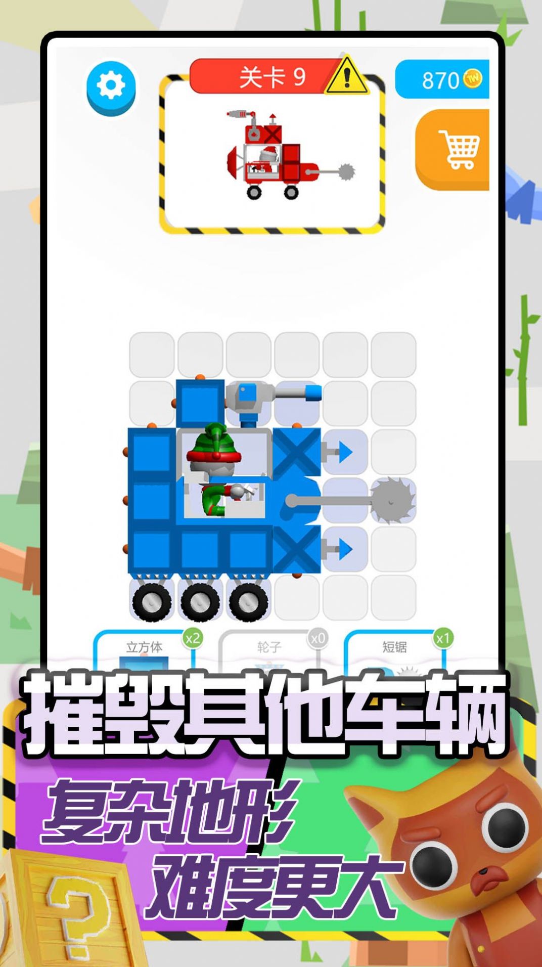 卡车建造模拟(2)