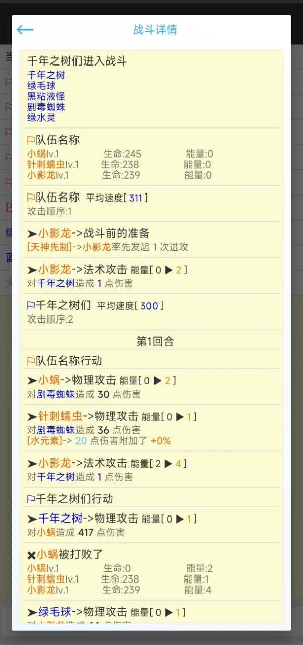 我的精灵2暗黑游戏(1)
