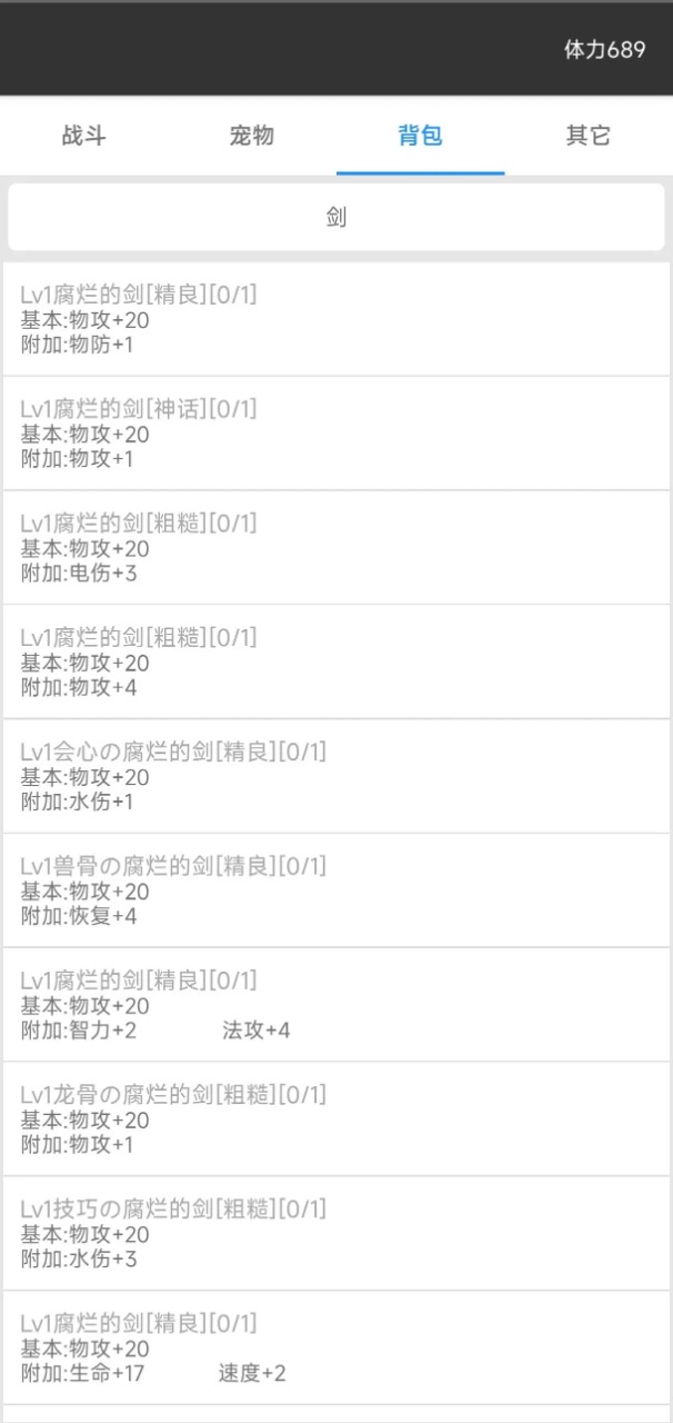 我的精灵2暗黑游戏内置菜单最新版图片1