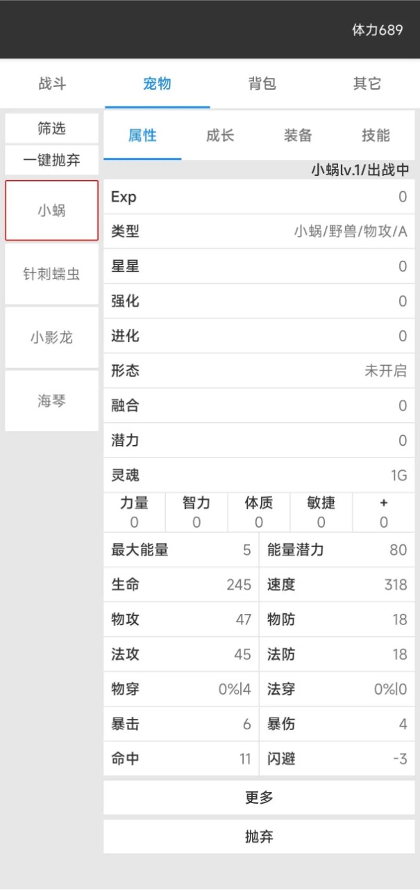 我的精灵2暗黑游戏(2)