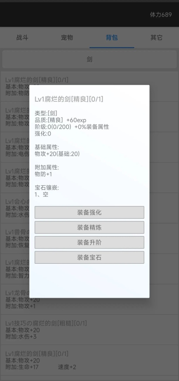我的精灵2暗黑游戏(3)