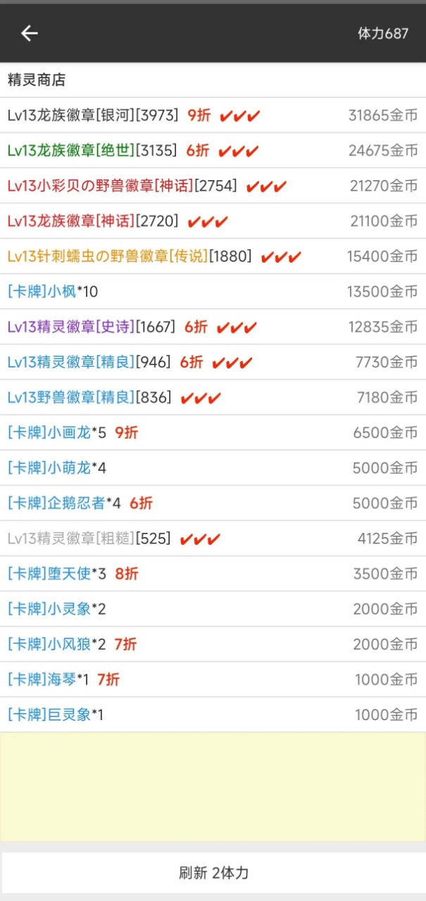 我的精灵2暗黑游戏(4)