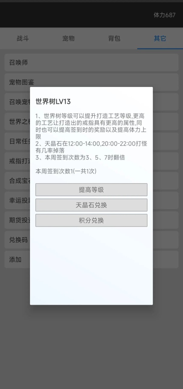 我的精灵2暗黑游戏(5)