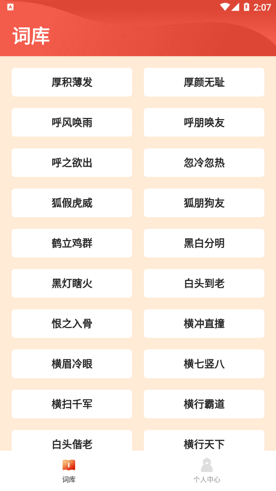 宝箱探险游戏安卓红包版图片1