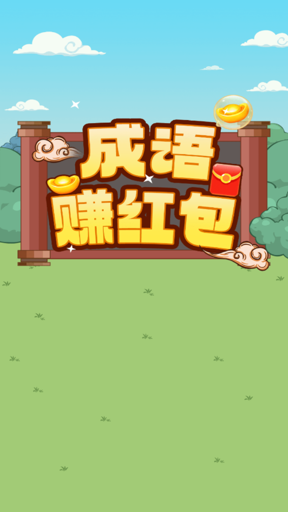 宝箱探险(2)
