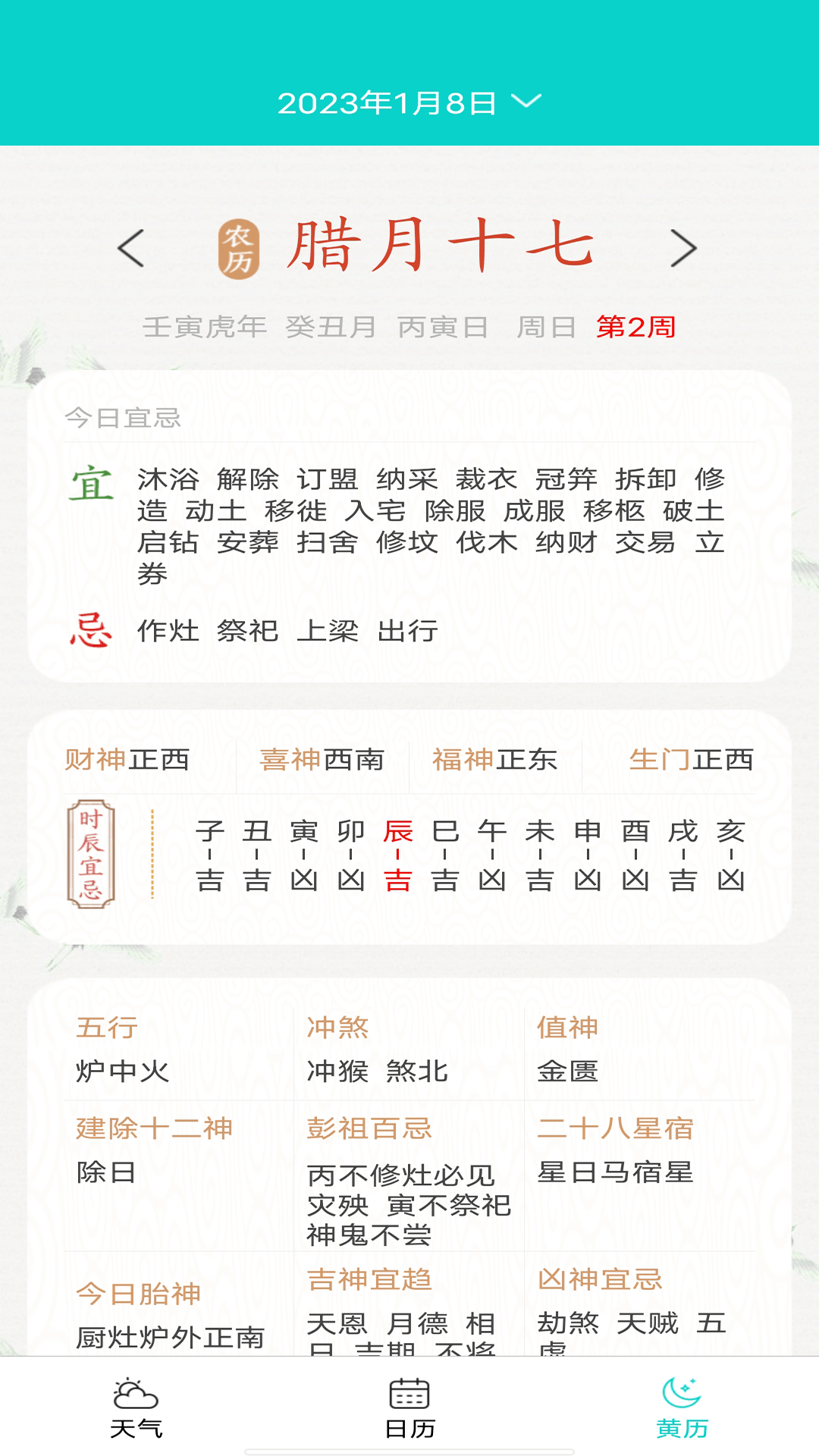 mi柚天气(1)