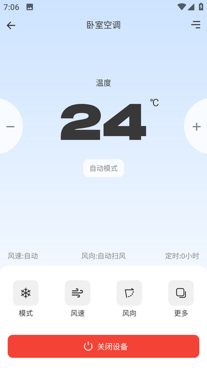 易家万能居家遥控器(1)