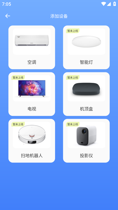 易家万能居家遥控器(2)