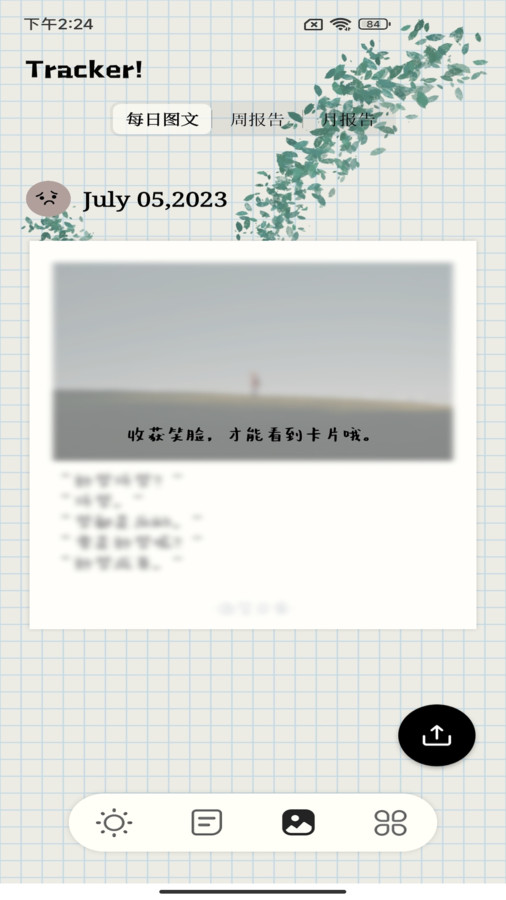 待办便签(2)