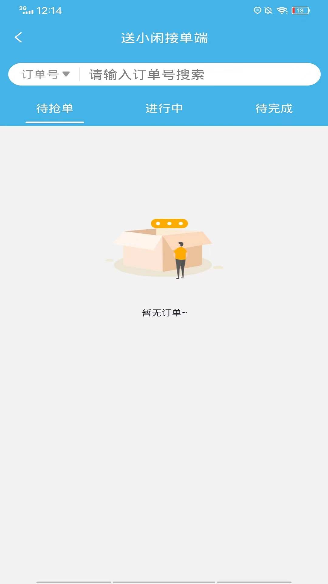 送小闲(2)