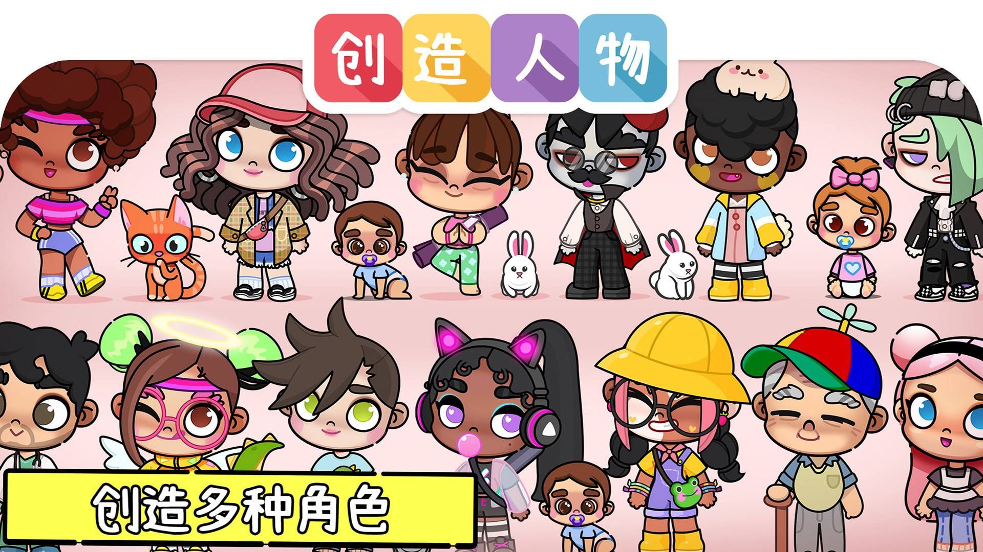 凡达世界装扮生活(3)