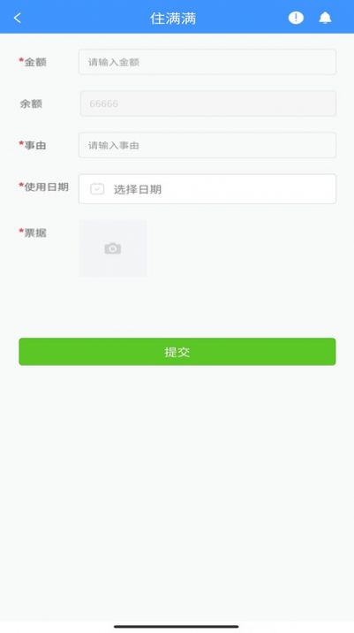 住满满(3)