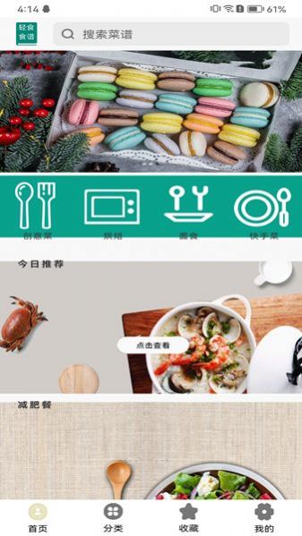 辟谷断食食谱(2)