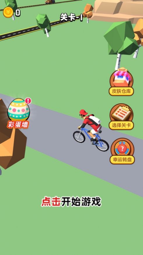 自行车冲冲冲(3)