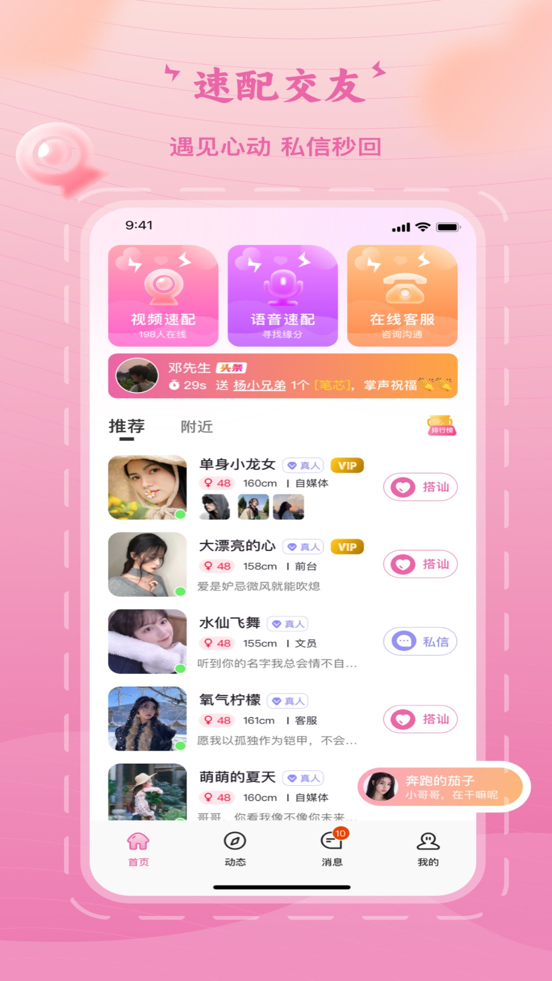 乐遇见(2)