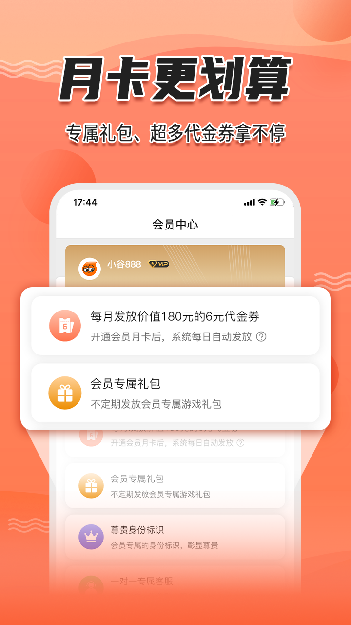 天玑谷手游(2)