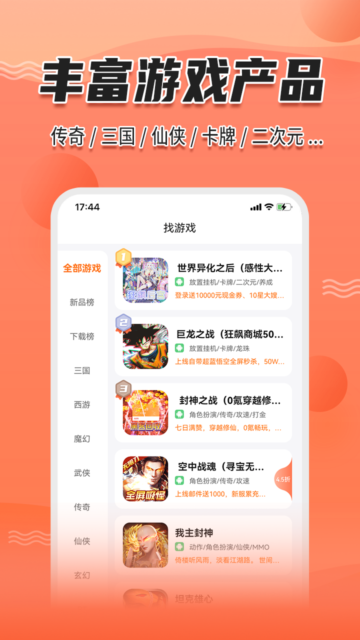 天玑谷手游(3)