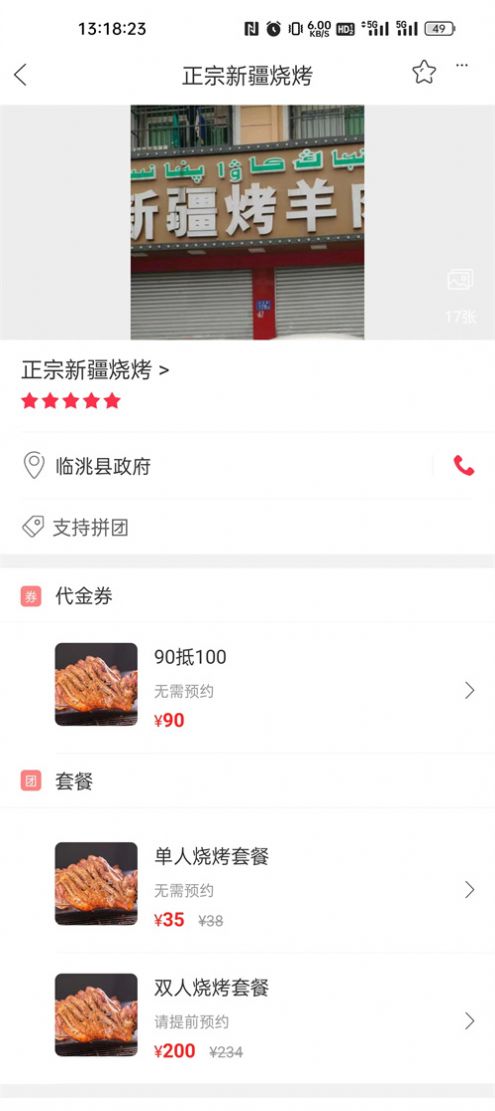 幸福帮办(1)