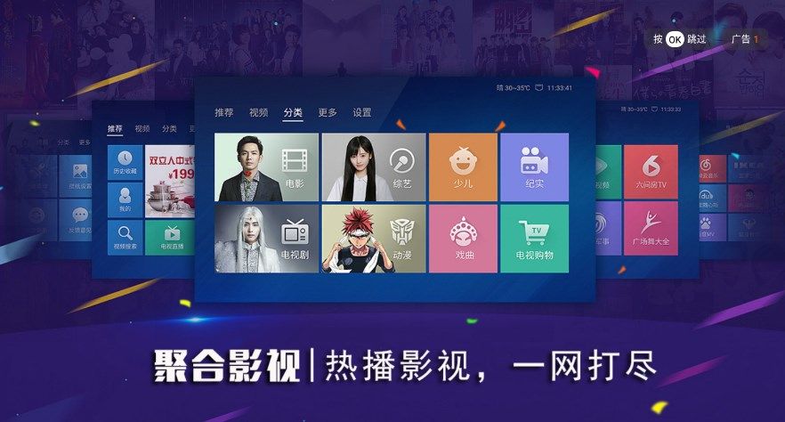 云视听pro(3)
