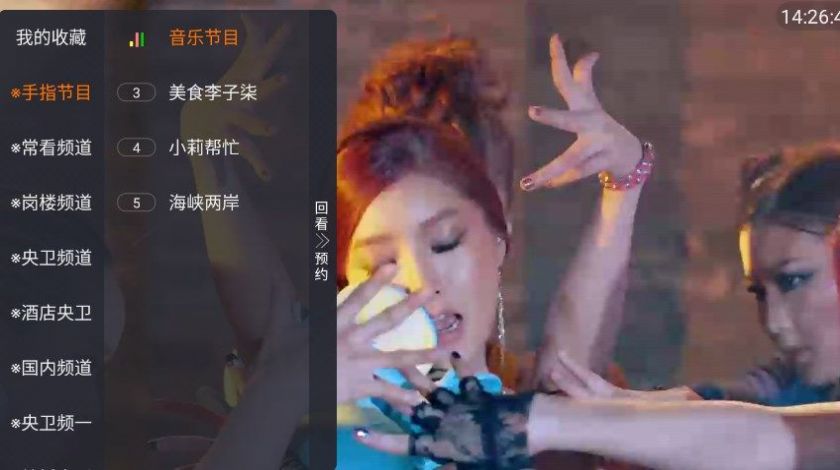 手指TV电视版(3)