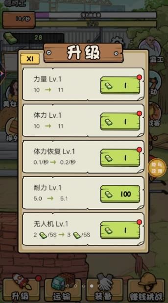 搬砖我在行(2)