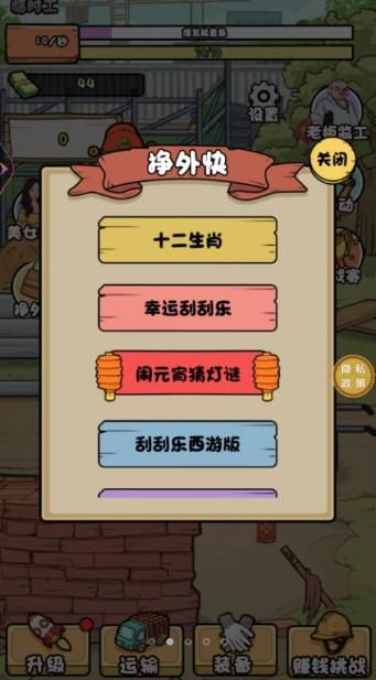 搬砖我在行(3)