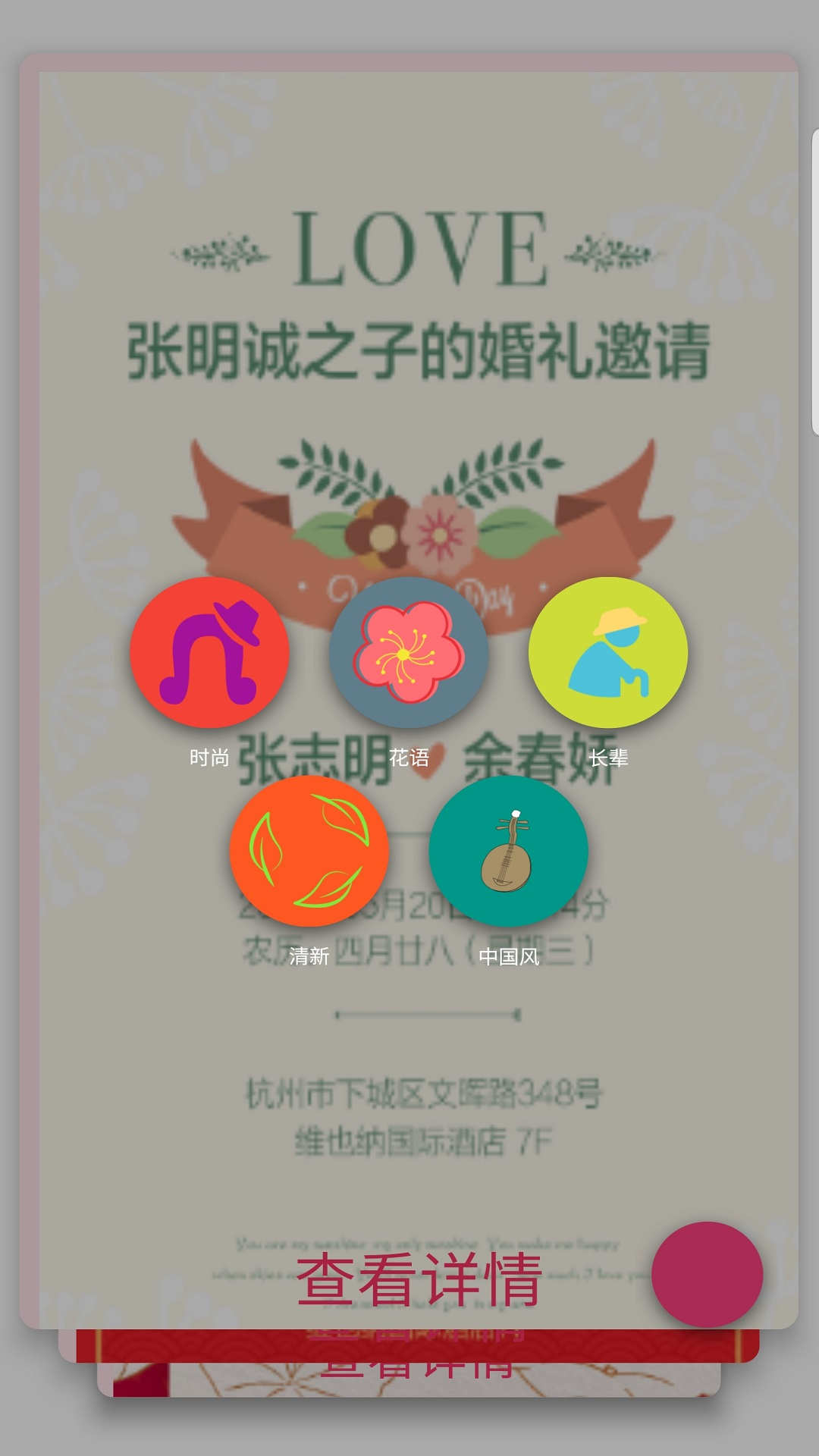 恬终婚礼助手(1)