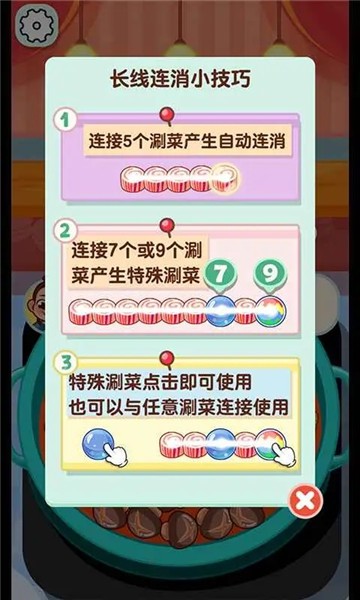 街头摆摊我最强游戏官方正版图片1