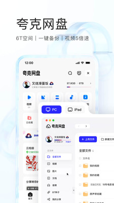 夸克浏览器app(1)