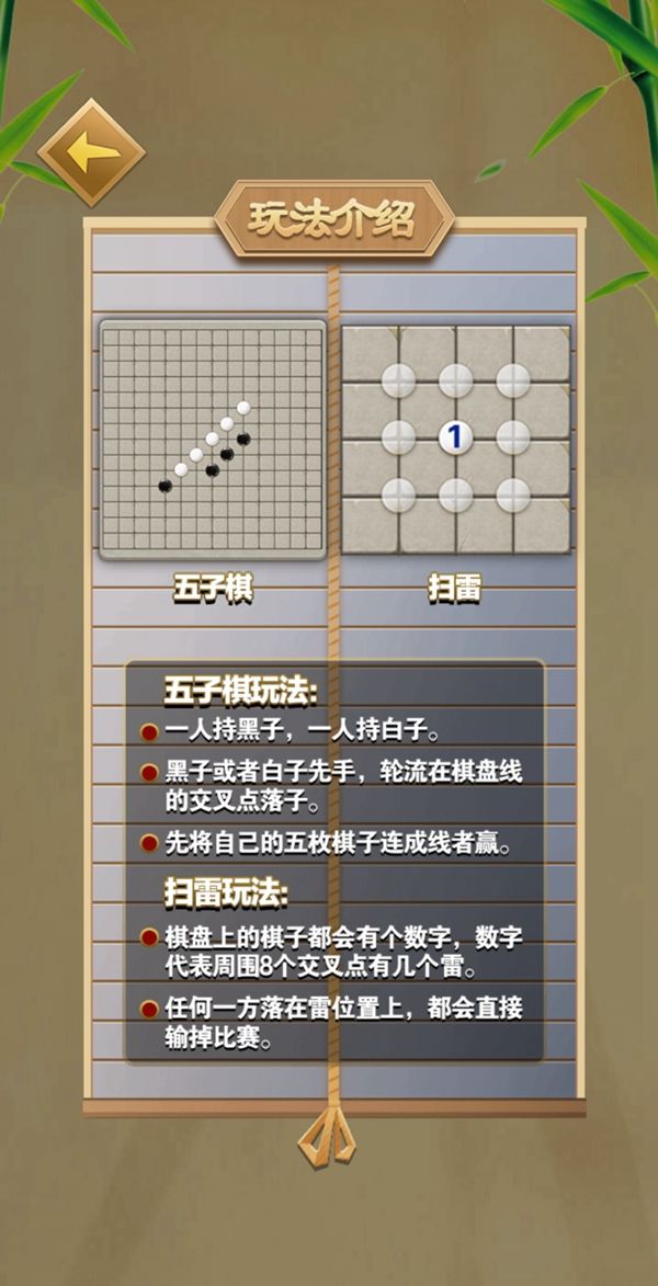 花式扫雷大招版下载安装图片1