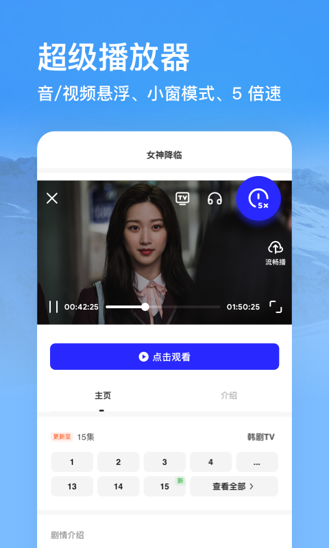 夸克浏览器免费版(1)
