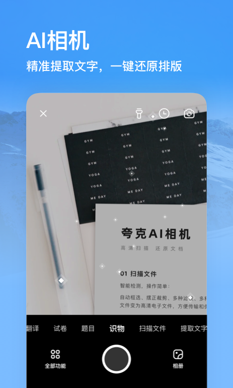夸克浏览器免费版(3)