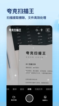 夸克浏览器正版(1)