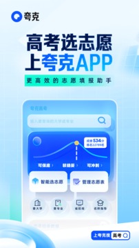 夸克浏览器正版(3)