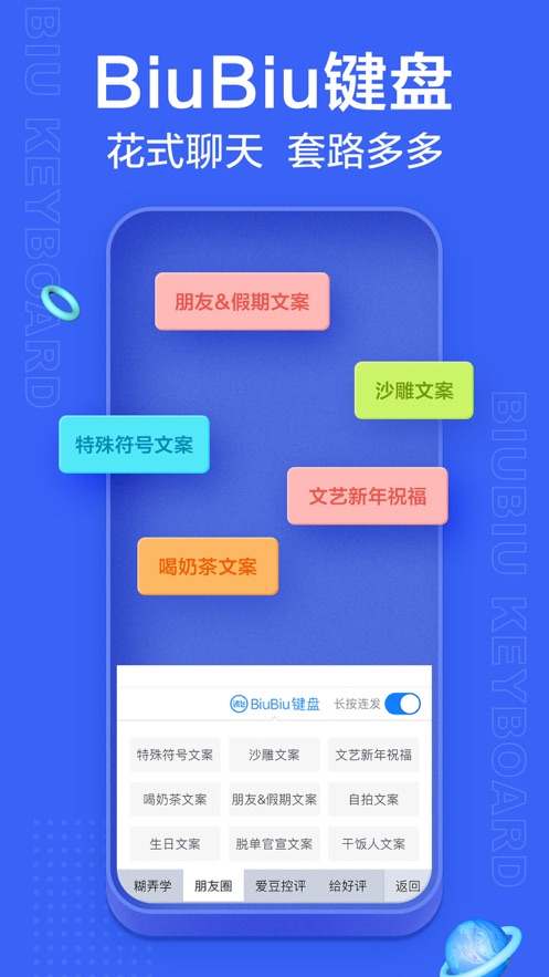 讯飞输入法2021版(2)