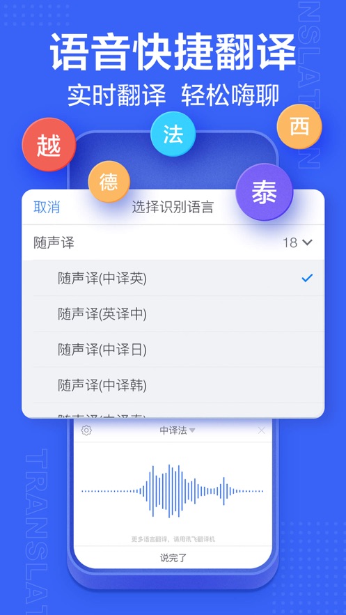 讯飞输入法2021版(3)