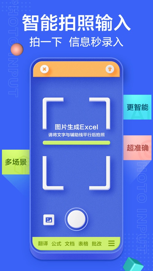 讯飞输入法2021版(4)