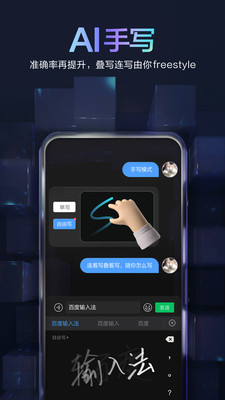 百度输入法2021旧版本(2)