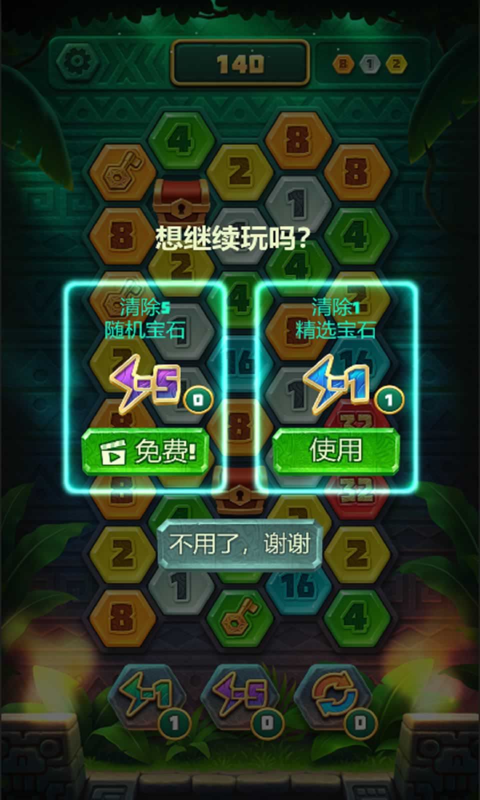 数字宝石2048(3)