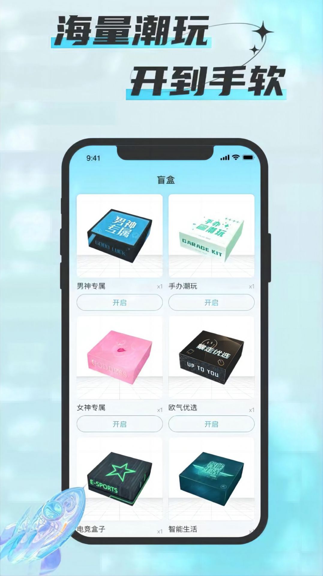 怪兽盒子(2)