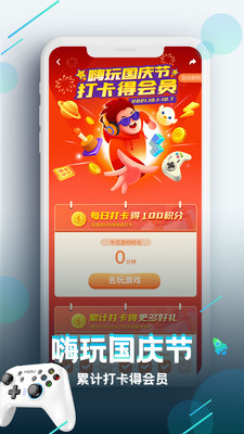 咪咕快游(2)
