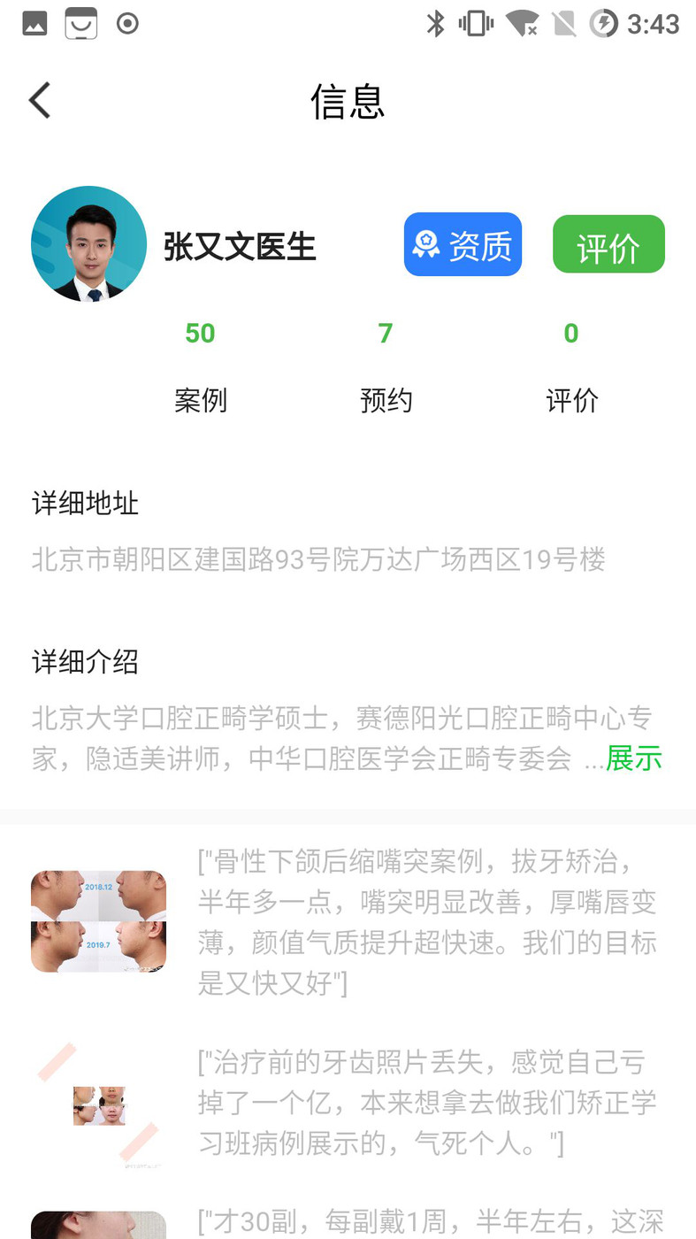 牙查查(2)