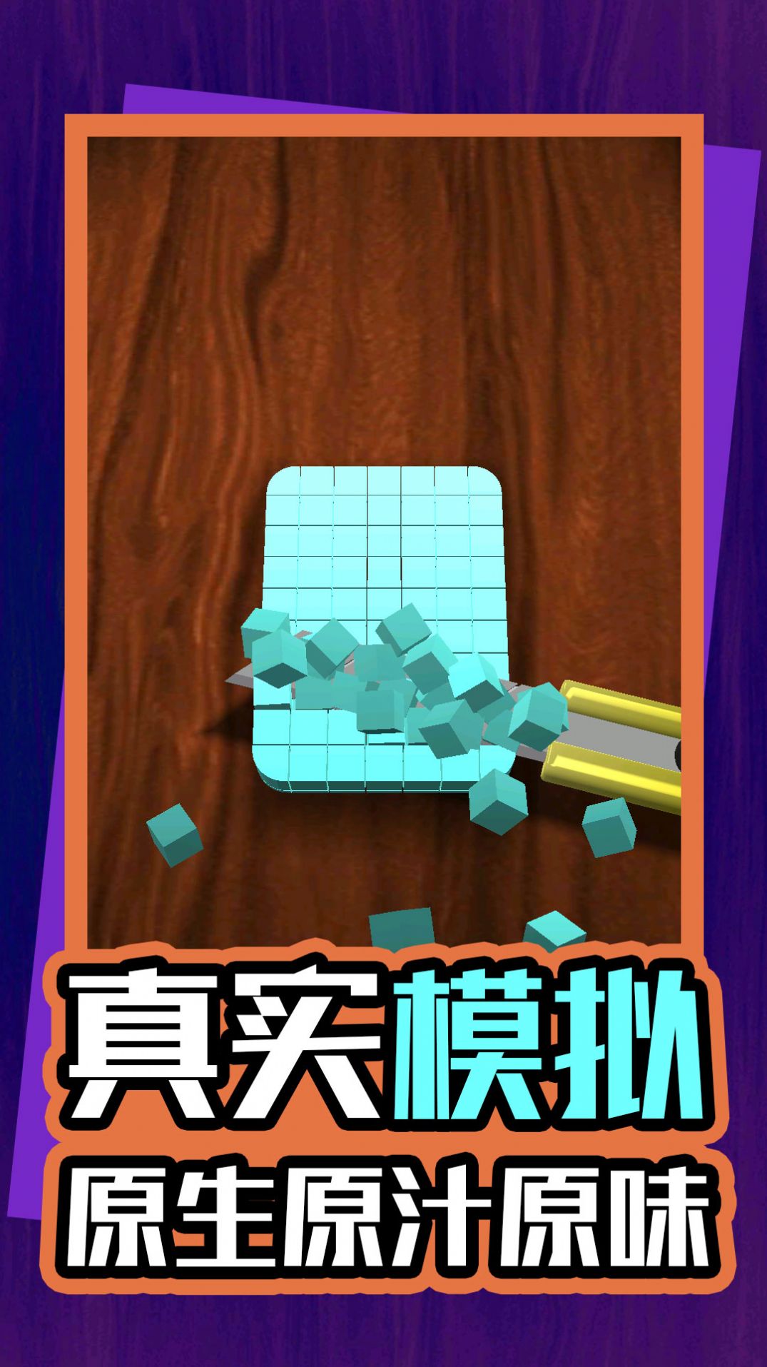 解压小神器(3)