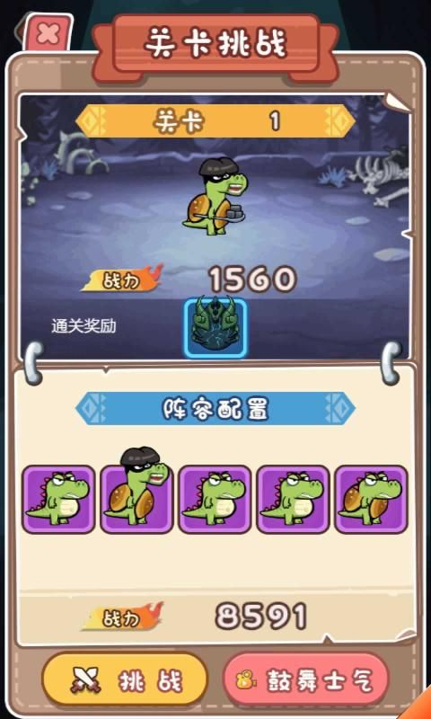 怪龙孵化室(3)