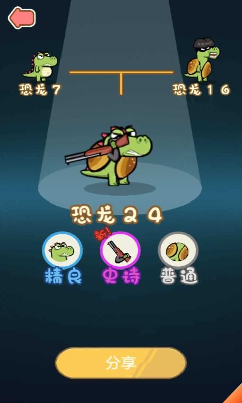 怪龙孵化室(1)