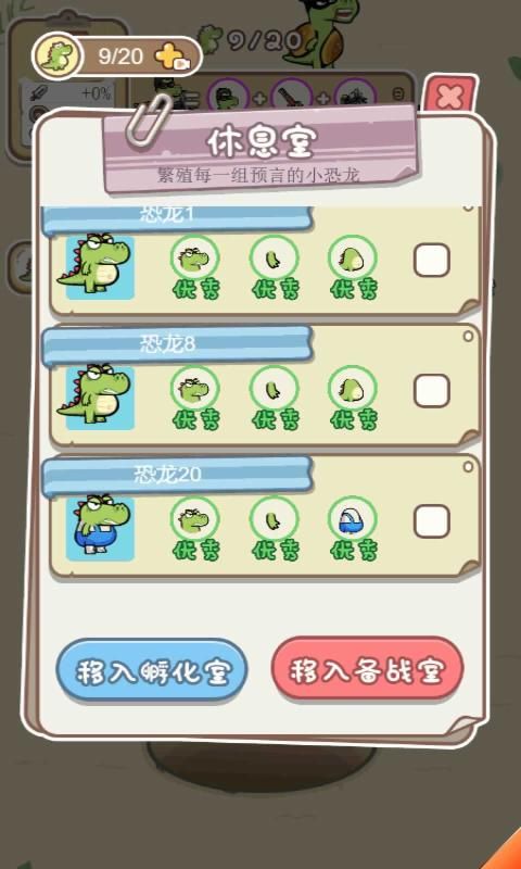 怪龙孵化室(2)