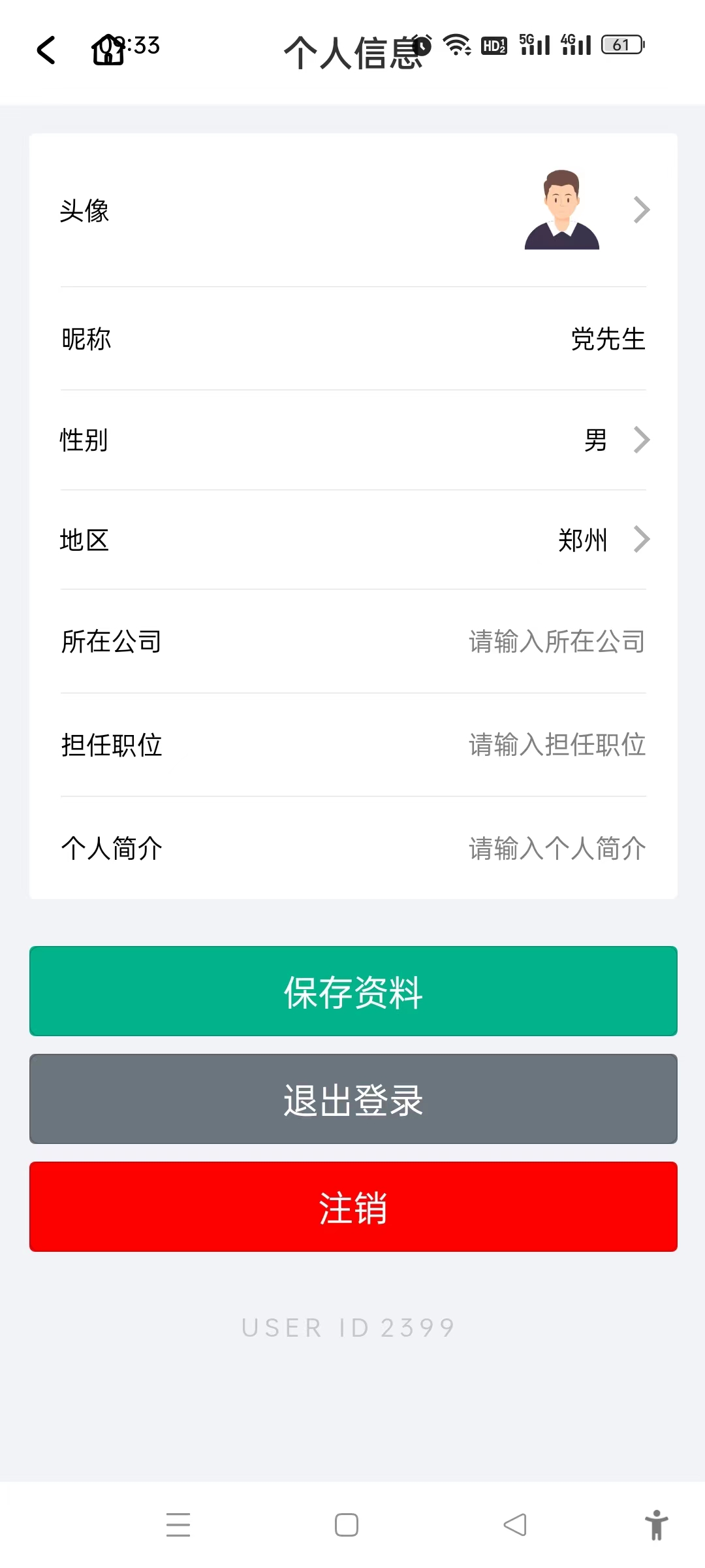 同城接单(2)