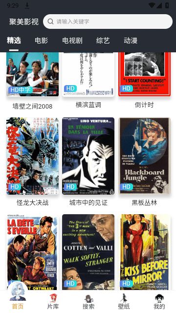 聚美影视(1)